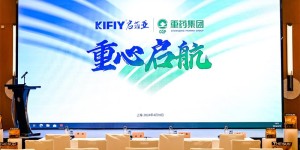 启菲亚科技携手重庆医药集团，开创卡妮宝利品牌新纪元
